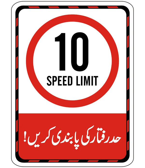 10 Speed Limit Sign