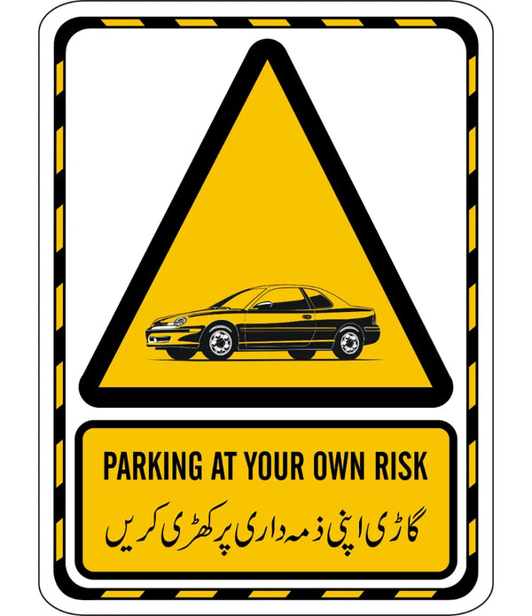 Park At Your Own Risk Park At Your Own Risk