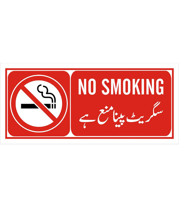 No Smoking Sign