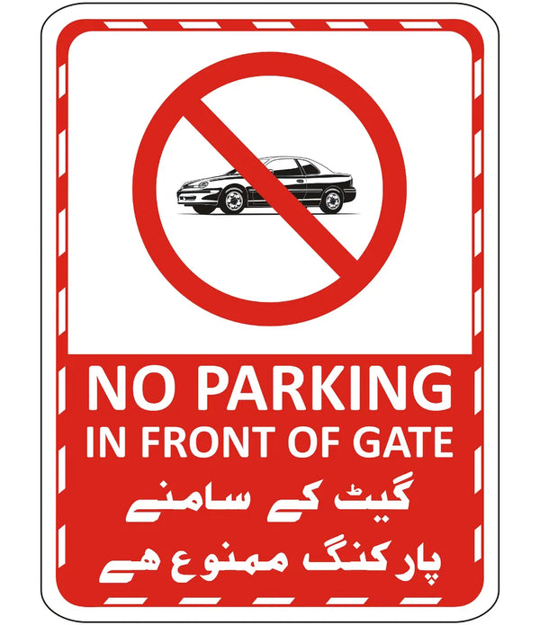 No Parking In Front Of Gate Sign