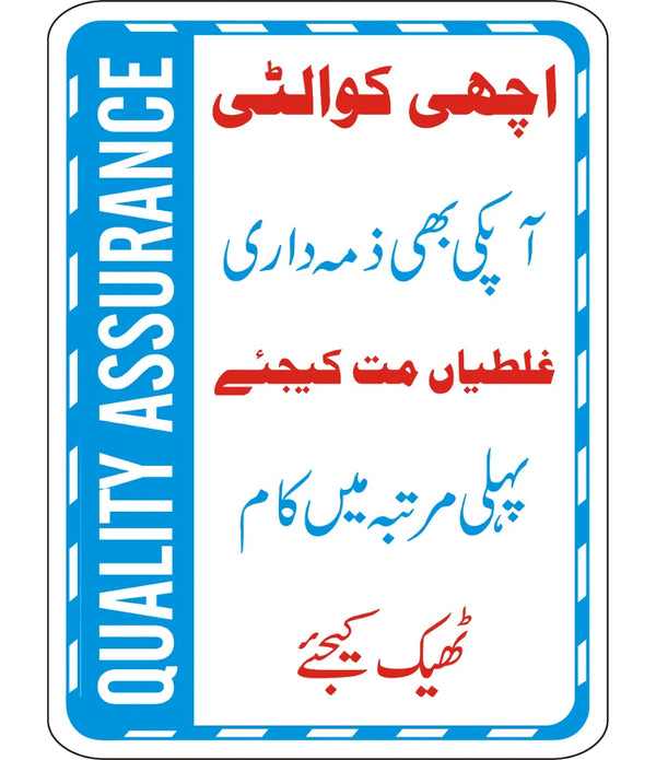 Good Quality Is Your Responsiblity Sign
