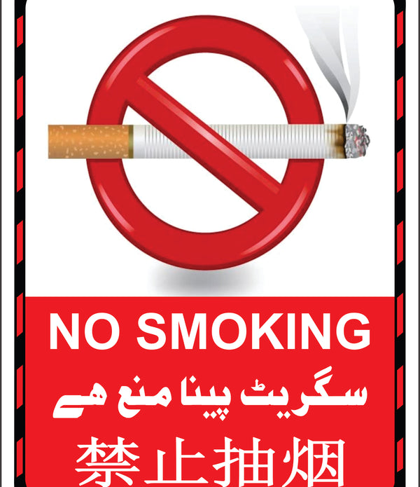 No Smoking Sign