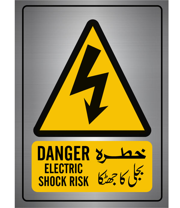 Electric Shock Risk Sign