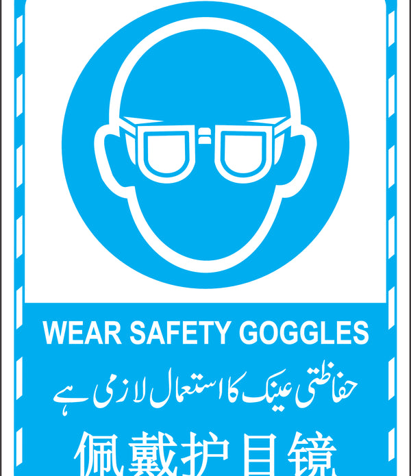 Wear Safety Goggles