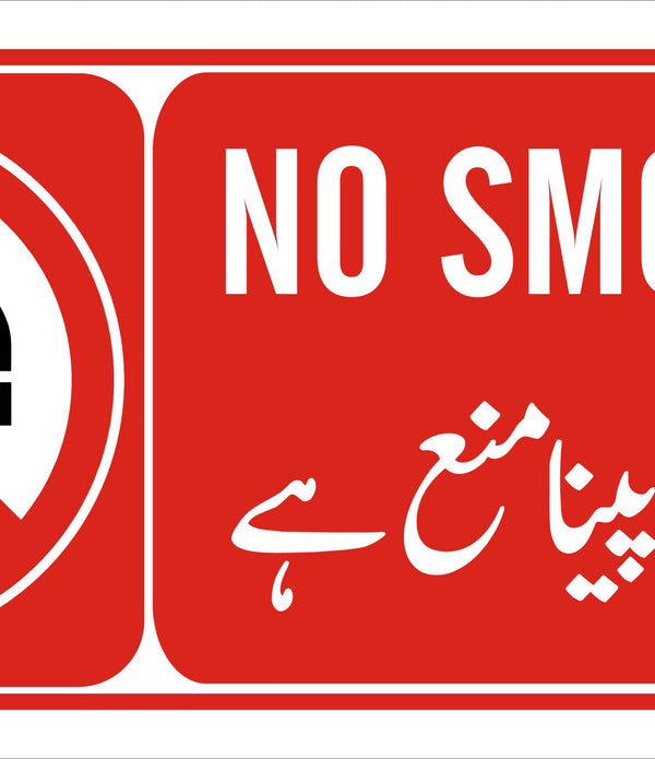 No Smoking