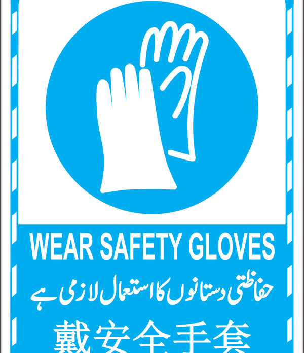 Wear Safety Gloves