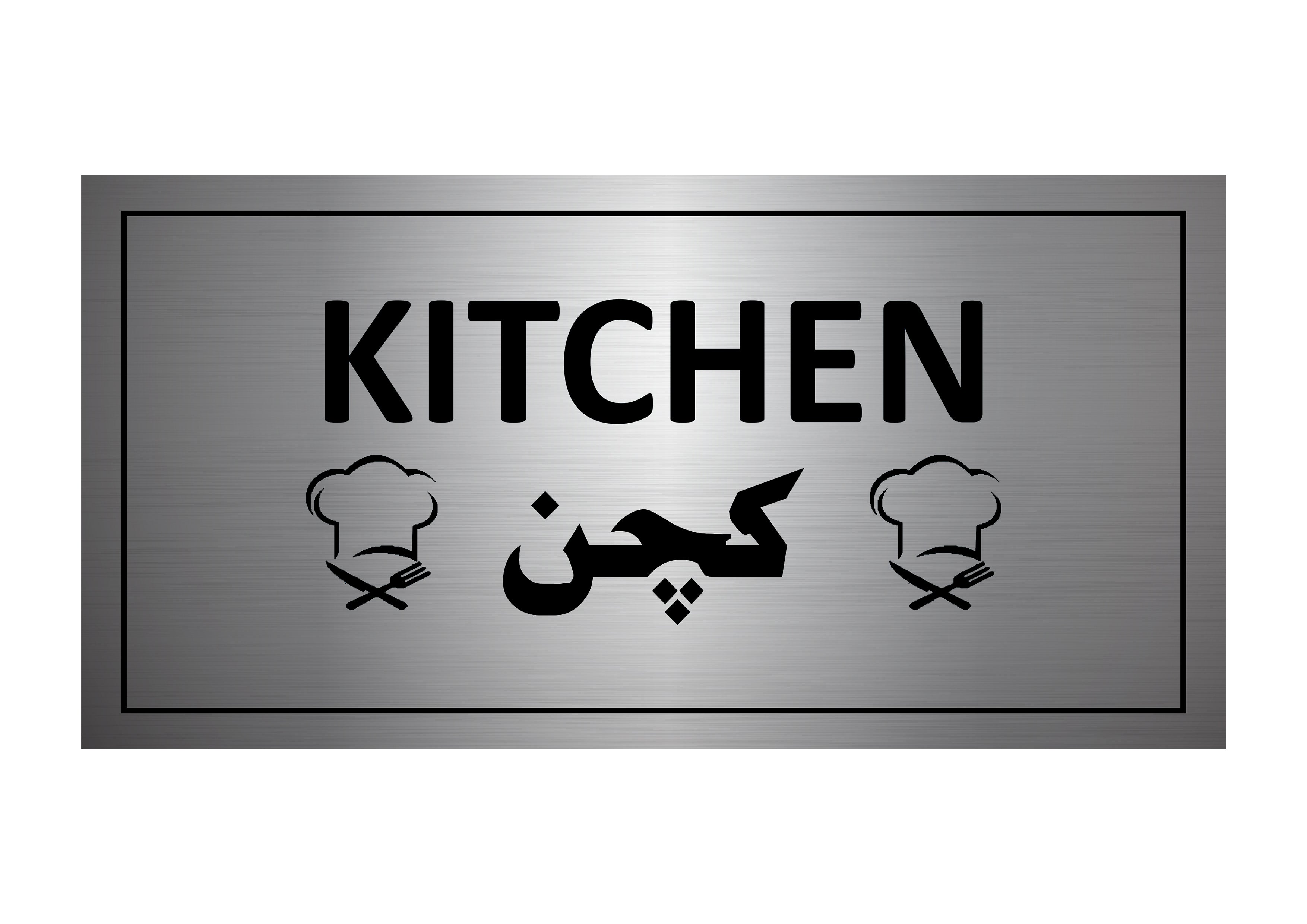 Kitchen Sign – Safe-T