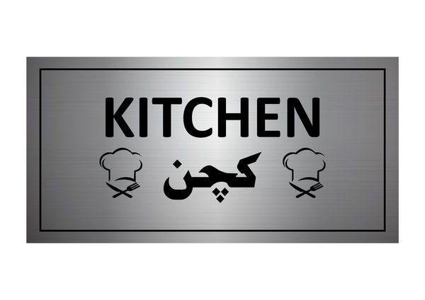 Kitchen Sign