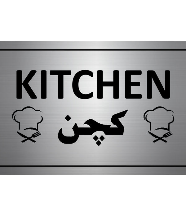 Kitchen Sign