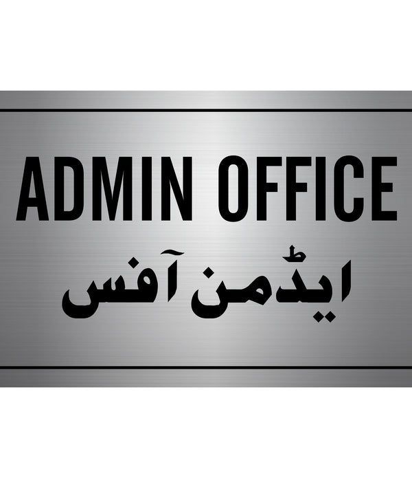Admin Office Sign