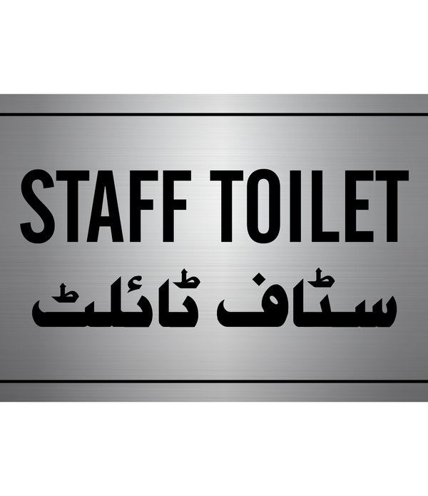 Staff Toilet Sign
