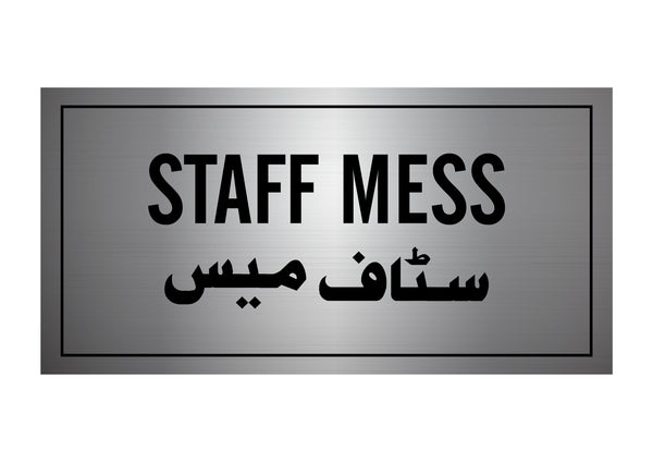 Staff Mess Sign
