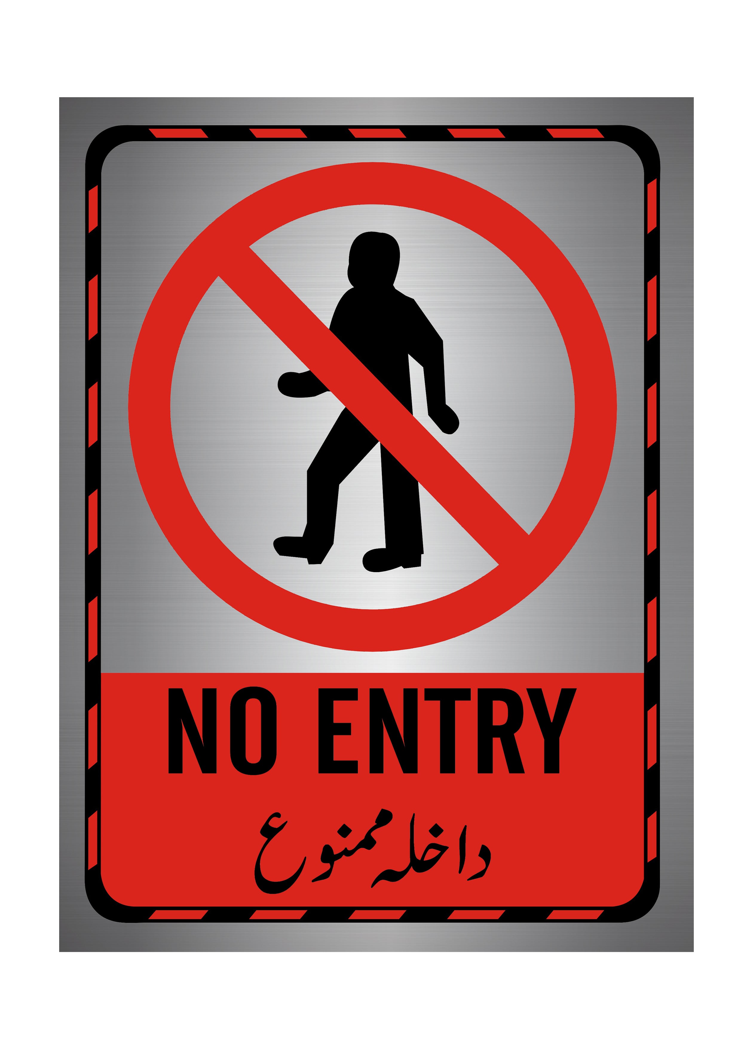 No Entry Sign – Safe-T