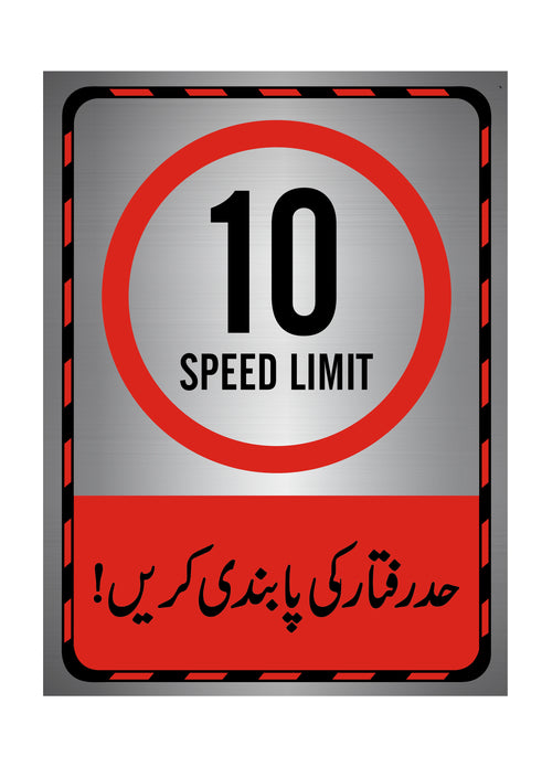 Speed Limit Sign