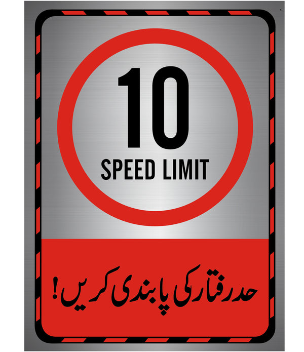 Speed Limit Sign