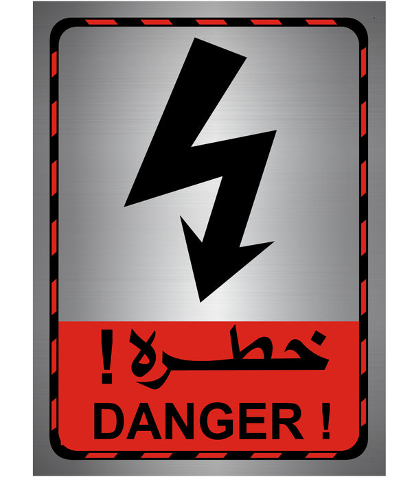 Danger Zone Sign