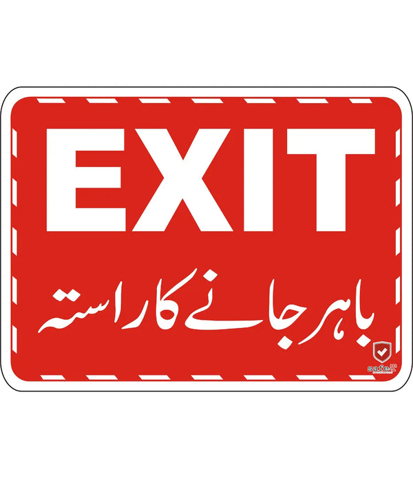 Exit Sign Red