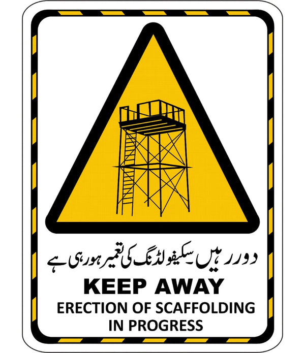 Keep Away Sign