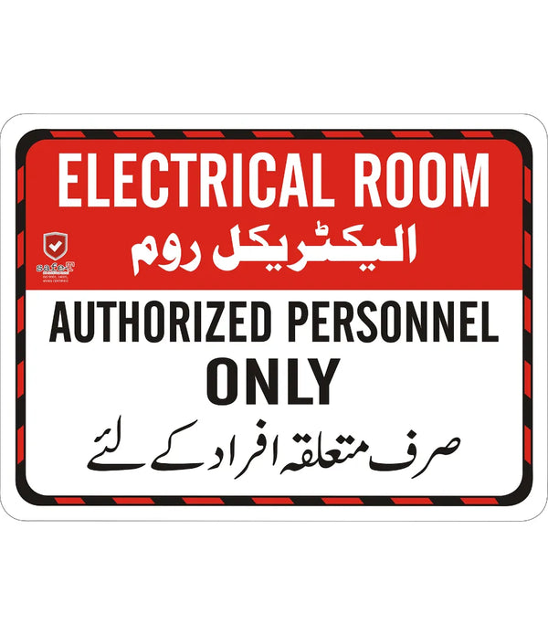 Electric Room Authorized Personnel Only Sign