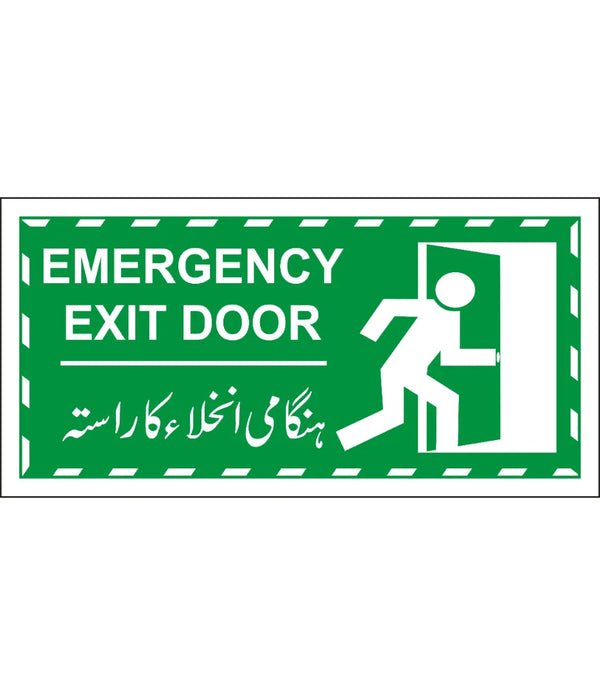 Emergency Exit Door Sign