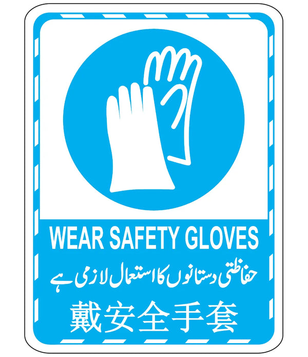 Wear Safety Gloves Sign