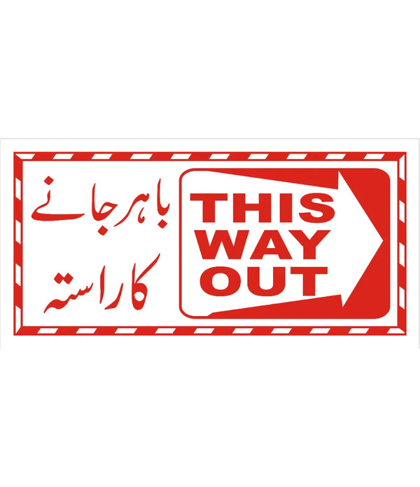 This Way Out Right Arrow Sign