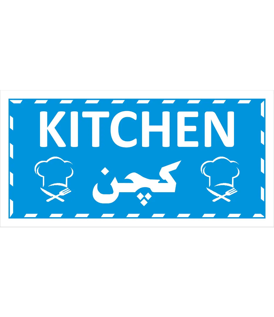 Kitchen Sign – Safe-T