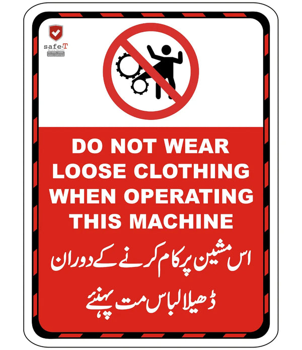 Do Not Wear Loose Clothing When OperatingThis Machine Sign