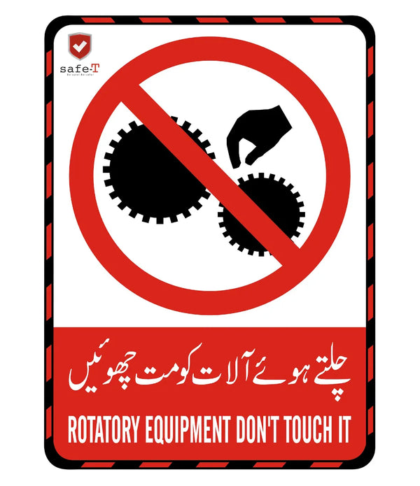 Rotatory Equipment Don't Touch it Sign