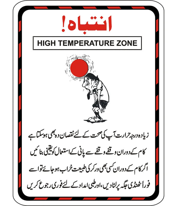 High Temperature Zone Sign
