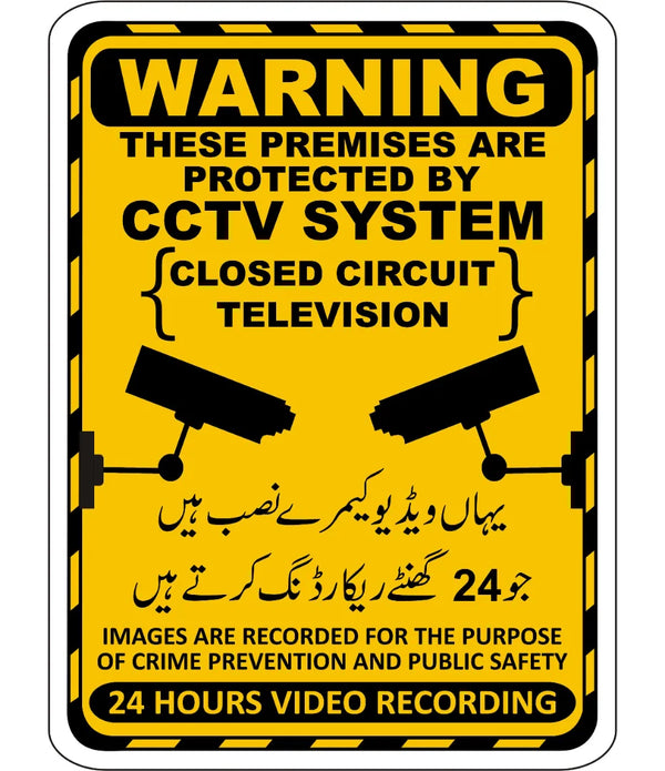 CCTV System Sign
