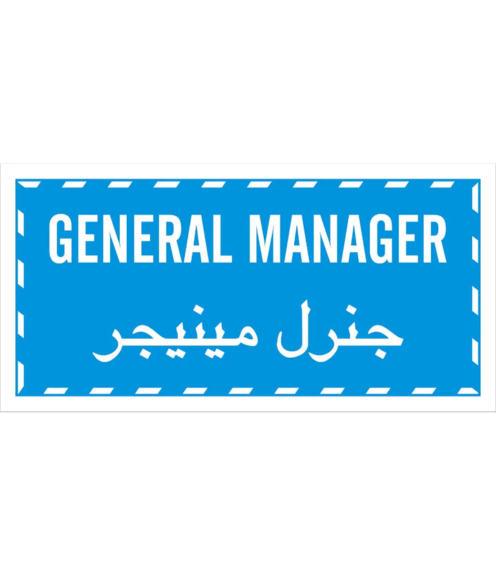 General Manager Sign – Safe-T