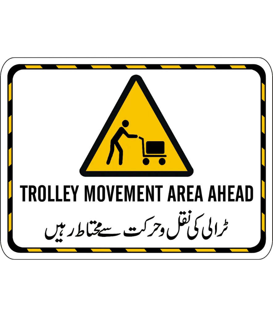 Trolley Movement Area Ahead Sign – Safe-T
