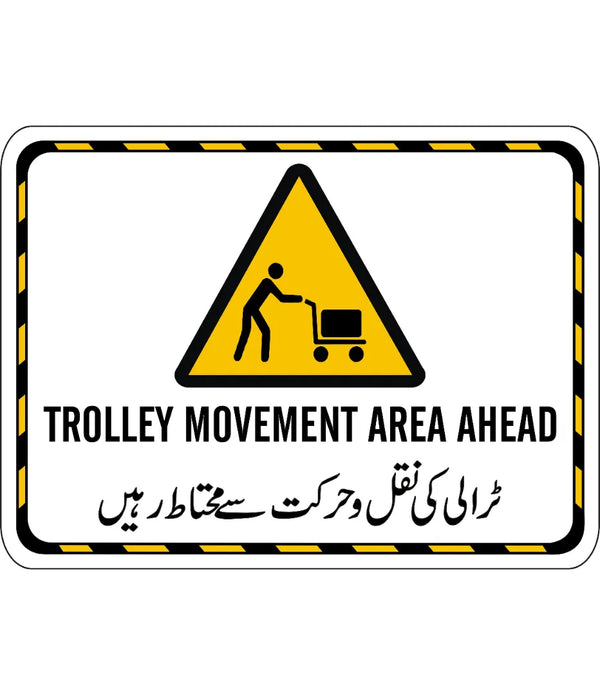 Trolley Movement Area Ahead Sign
