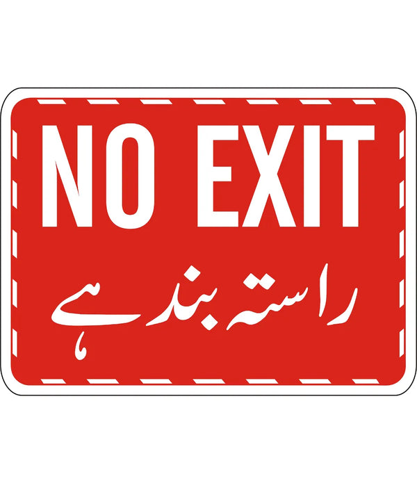 No Exit Sign