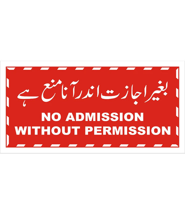 No Admission Without Permission Sign