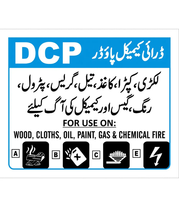 Dry Chemical Powder Sign