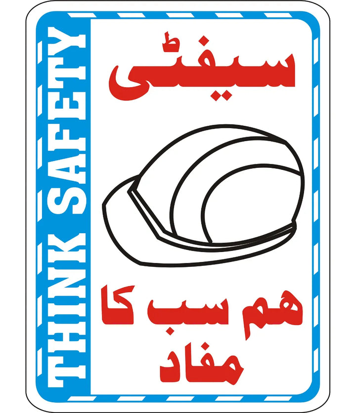 Safety Is Our Protection Sign – Safe-T