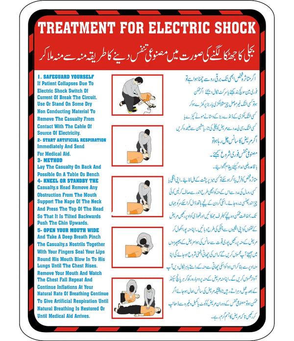 Traetment For Electric Shock Sign