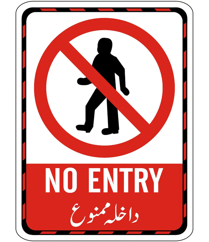 No Entry Sign – Safe-T