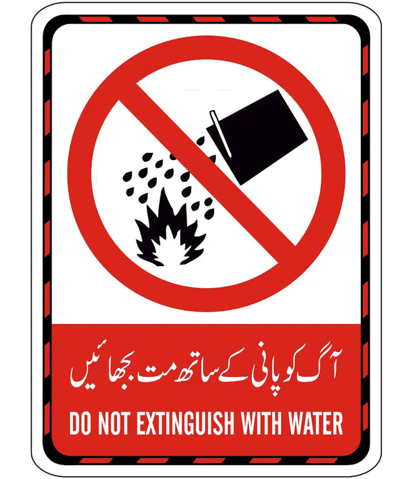 Do Not Extinguish With Water Sign