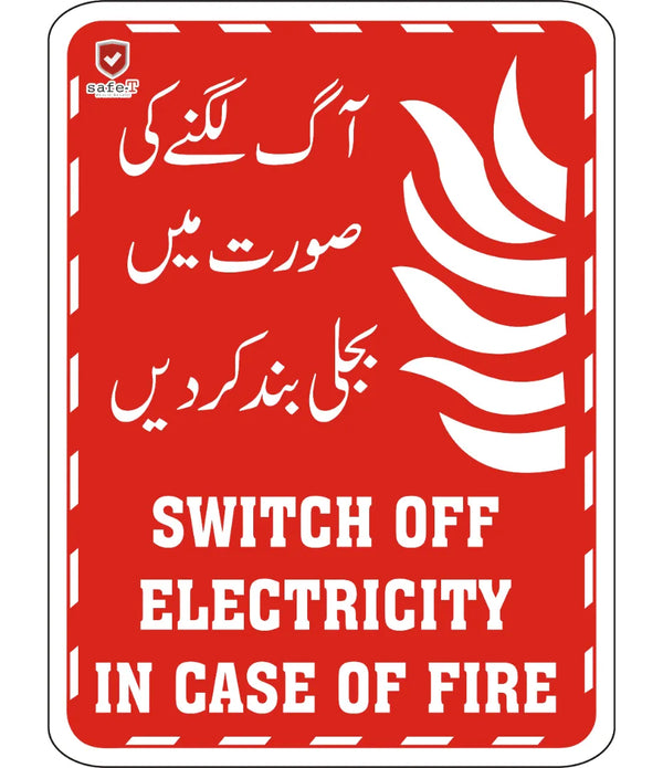 Switch of Electricity In case Of Fire Sign