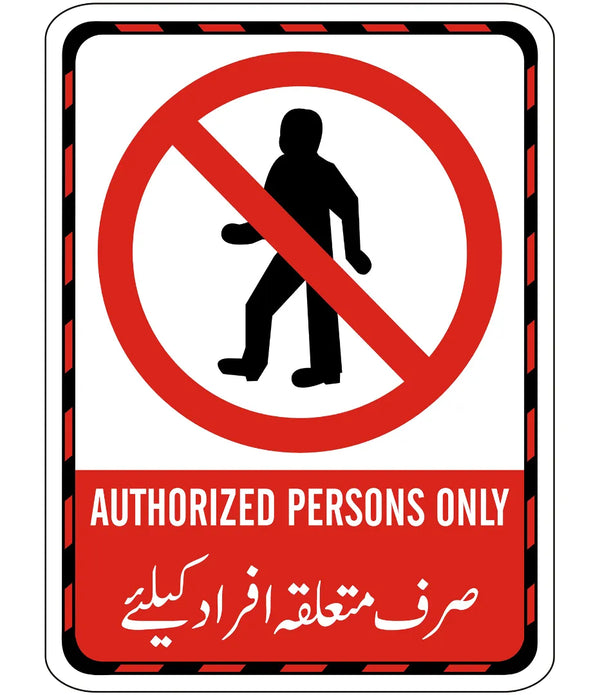 Authorized Persons Only