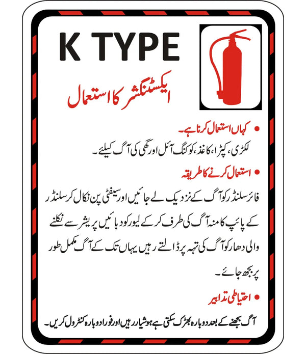 K Type Use Of Fire Extinguisher Sign