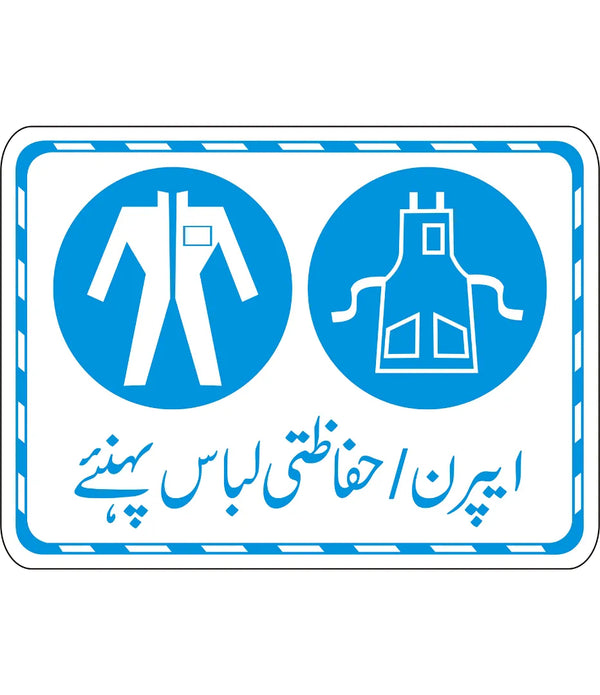 Apron/Protection Dress Sign