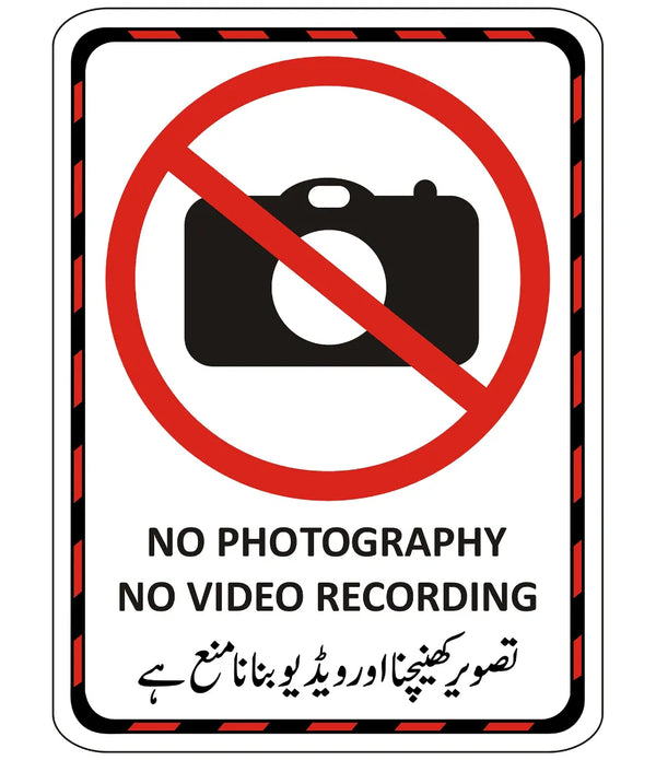 No Photograhpy No Video Recording Sign