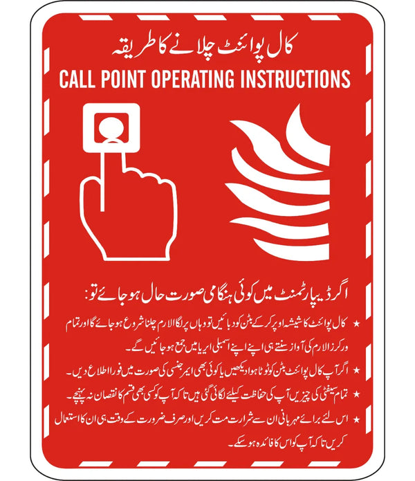 Call Point Operating Instructions Sign