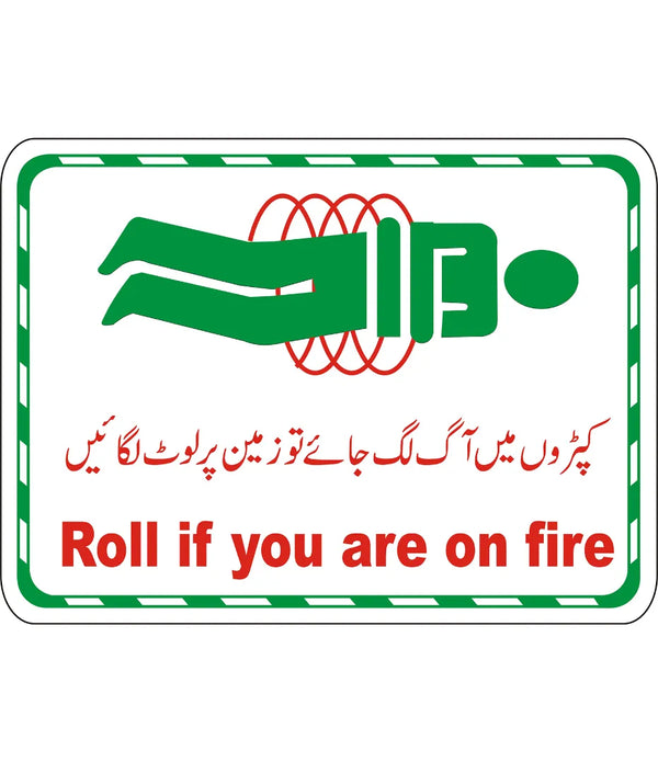 Roll If You Are On Fire Sign
