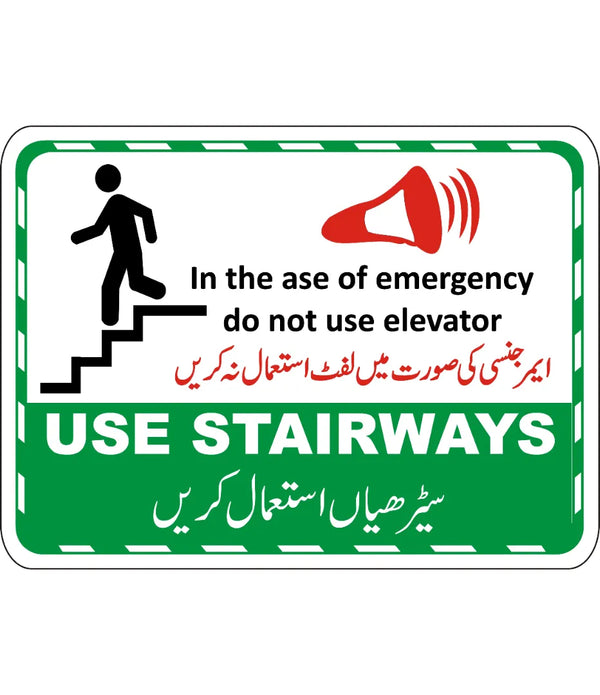 Use Stairways In Emergency