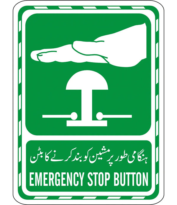 Emergency Stop Button Sign